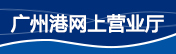 滚球十大平台（中国）官方网站IOS/安卓通用版/手机APP网上营业厅